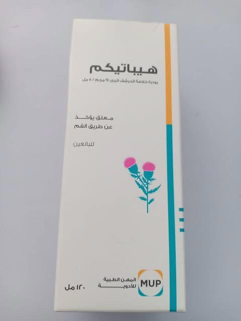 Hepaticum Image 1 Preview