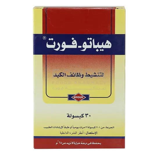 Hepato forte Image 1 Preview