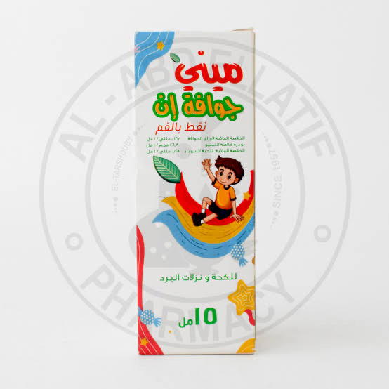 Mini Guava N Preview Image