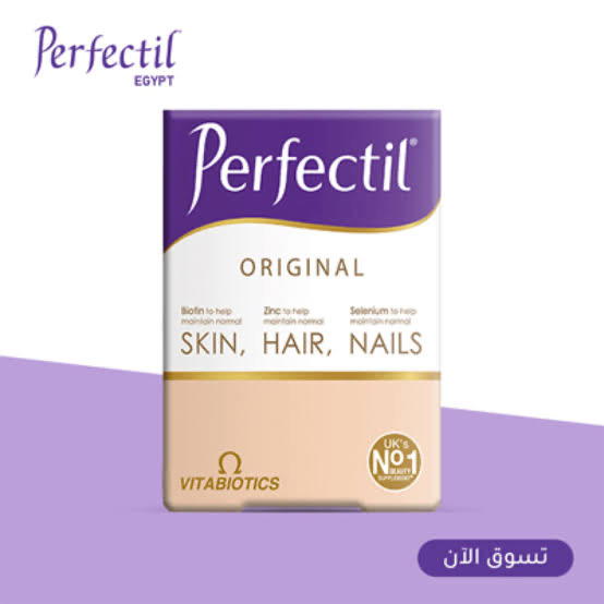 Perfectil Preview Image