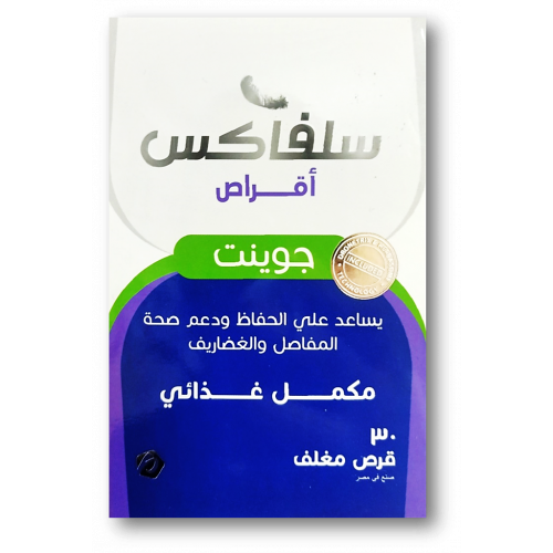 Sulfax joint Image 1 Preview
