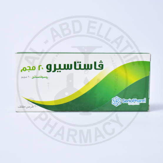 Vastasiero 20mg Preview Image