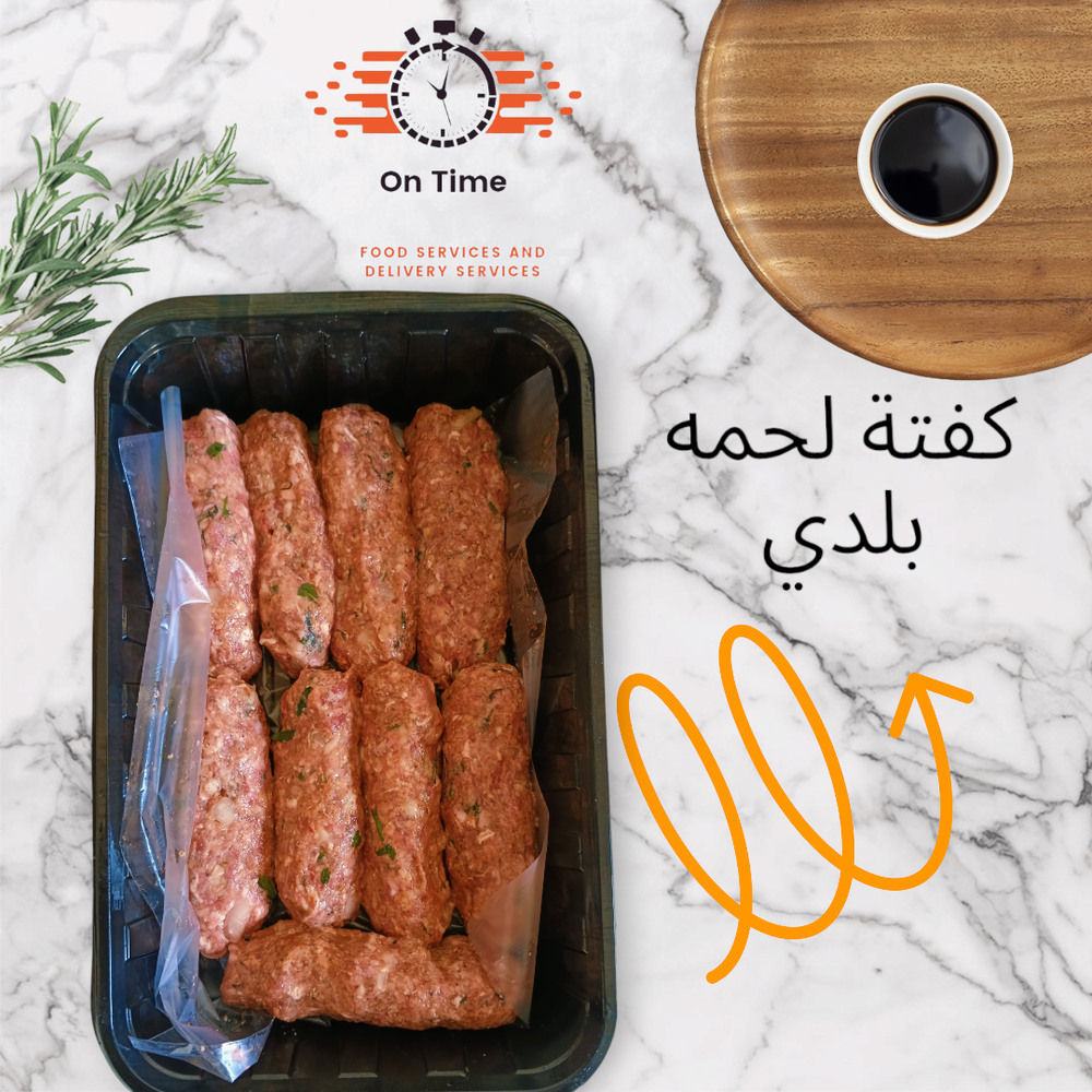 طبق نص كيلو كفتة بلدي Preview Image