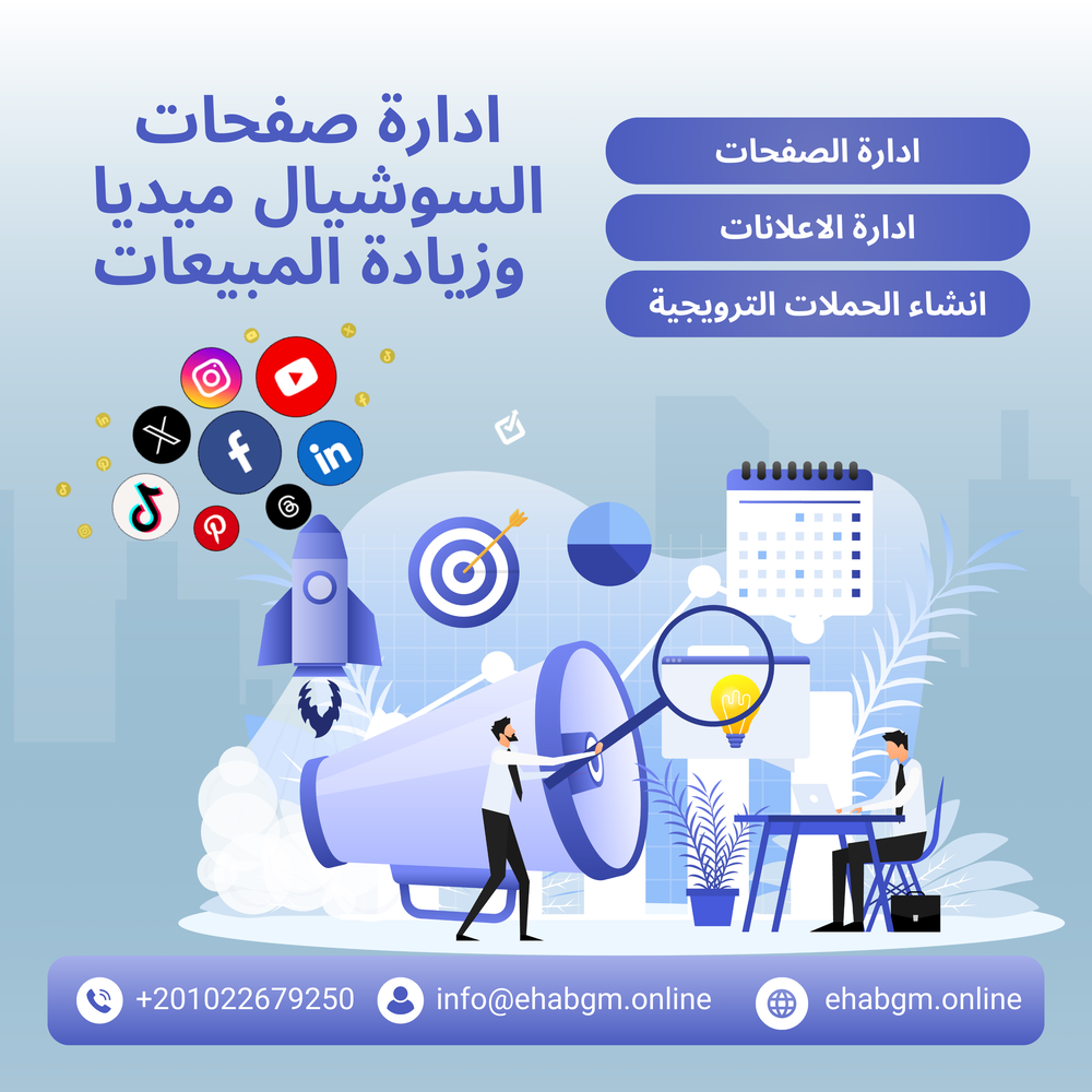انشاء اعلان ممول على الفيسبوك لمدة ٧ ايام Preview Image