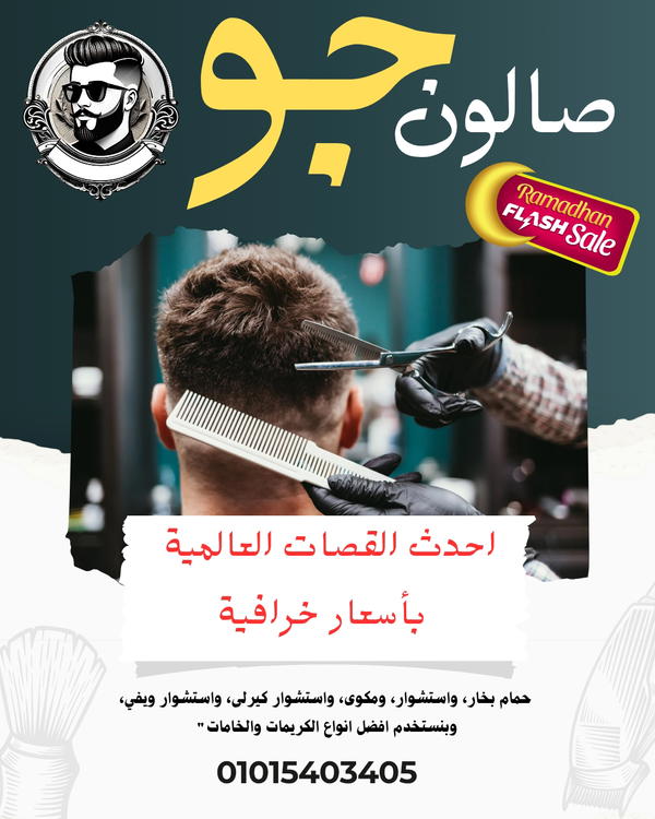 تصميم اعلان احترافي للسوشيال ميديا Image 5 Preview
