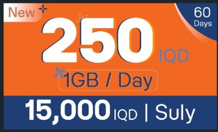 نەورۆزی دومانگی ڕۆژی 1GB بە 250دینار  Preview Image
