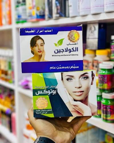 اعشاب كولاجين بحري مسمن عام  Image 5 Preview