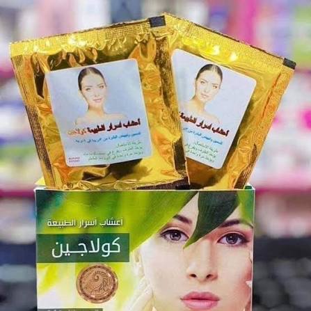 اعشاب كولاجين بحري مسمن عام  Image 7 Preview