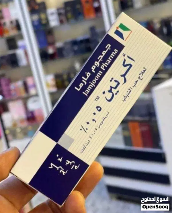 اكرتين عصارة كريم علاجية Image 2 Preview