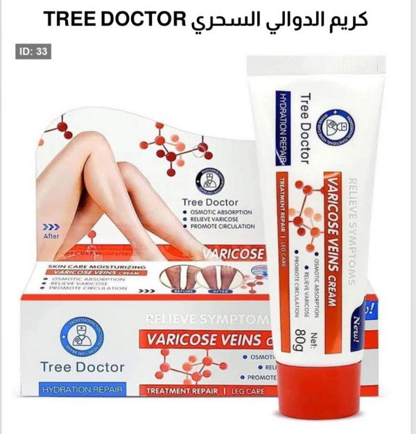 علاج دوالي القدم  Image 2 Preview