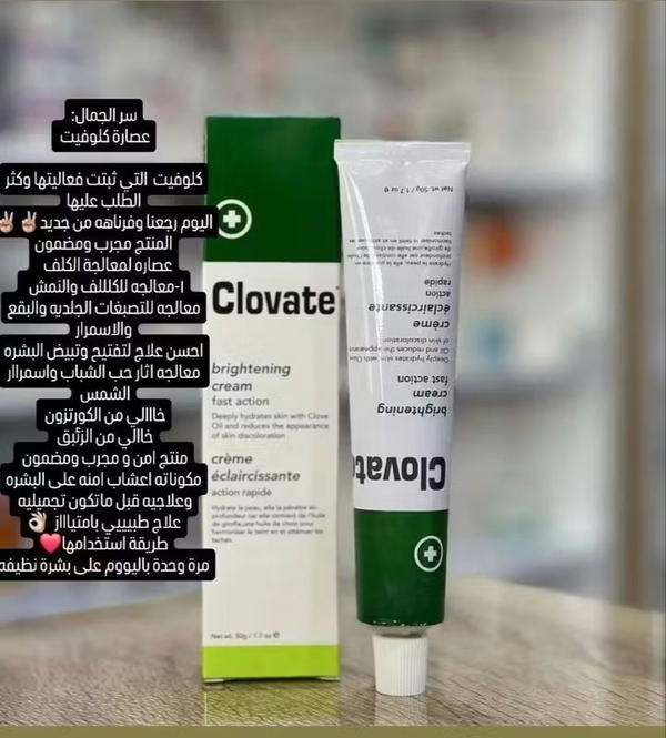 عصارة كلوفيت للتصبفات  Image 5 Preview