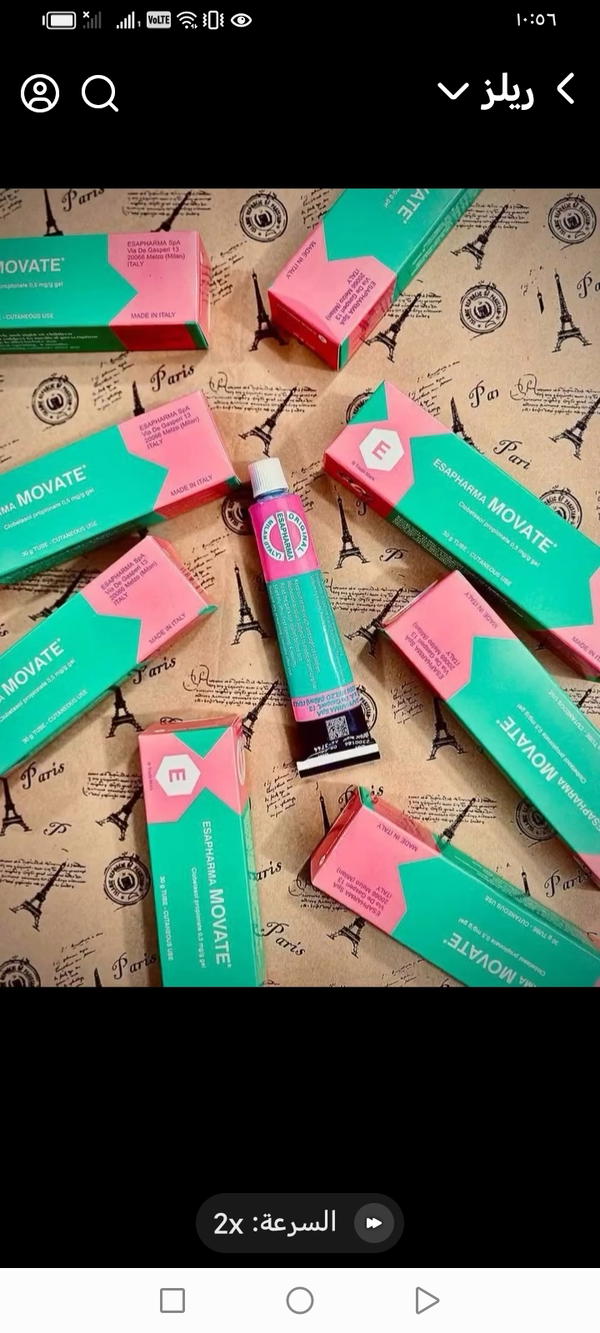 عصارة موفيت Image 1 Preview