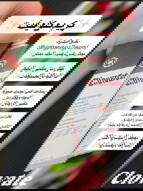 عصارة كلوفيت للتصبفات  Image 6 Preview