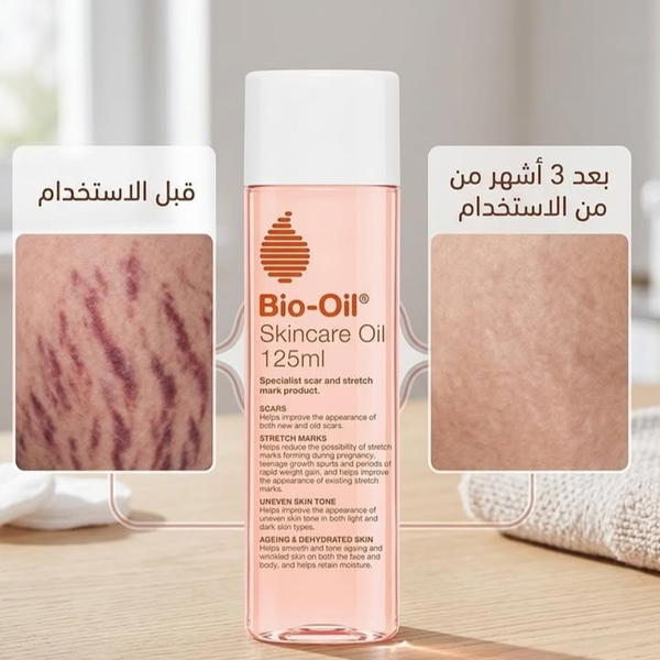 بايو اويل لتشققات الجلد  Image 9 Preview