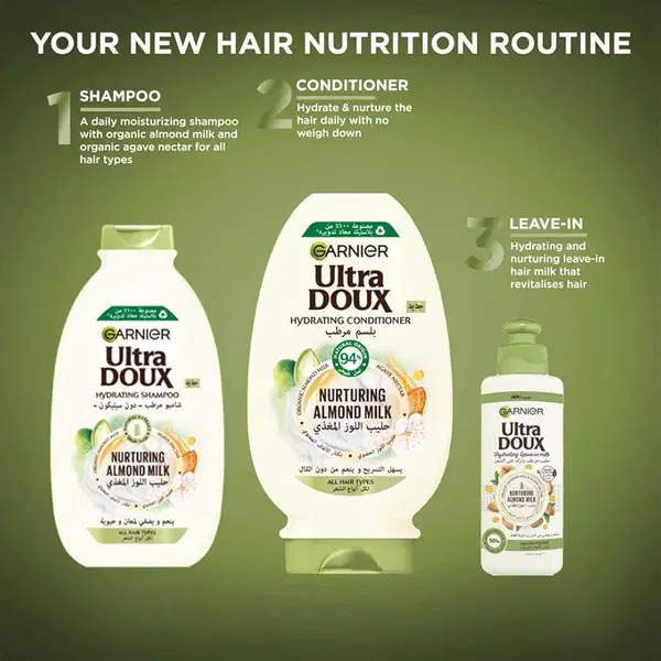 بلسم حليب اللوز  Image 1 Preview