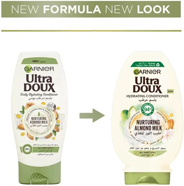 بلسم حليب اللوز  Image 2 Preview