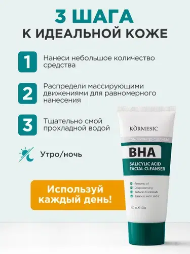 غسول BHA Image 4 Preview