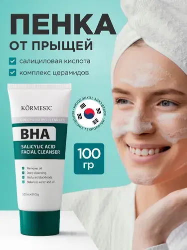 غسول BHA Image 5 Preview