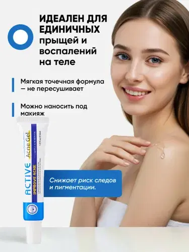 جل معالج لحب الشباب Image 2 Preview