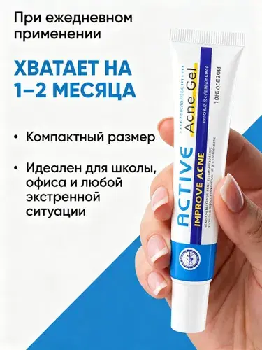 جل معالج لحب الشباب Image 6 Preview