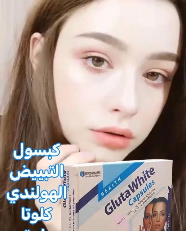 كبسول التبييض الدائمي Image 2 Preview