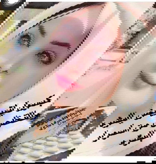 كبسول التبييض الدائمي Image 5 Preview