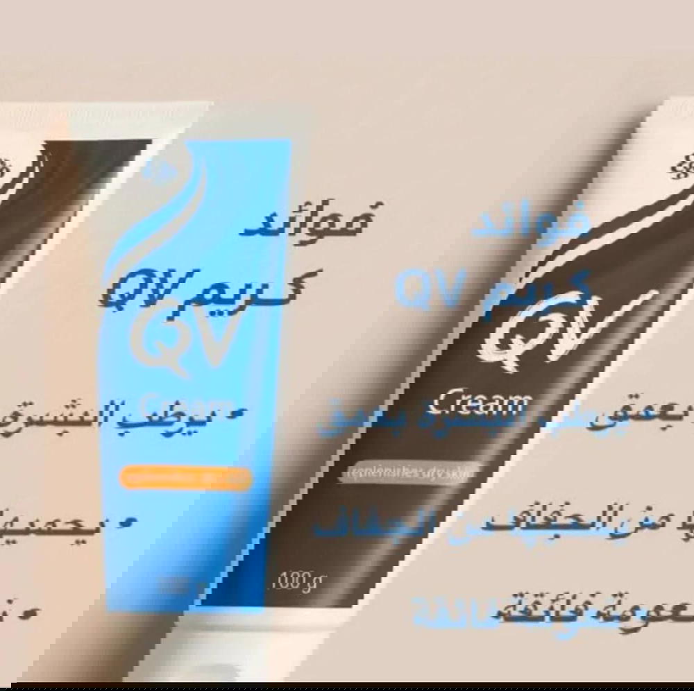 كريم QV هو مرطب عالي التركيز Preview Image
