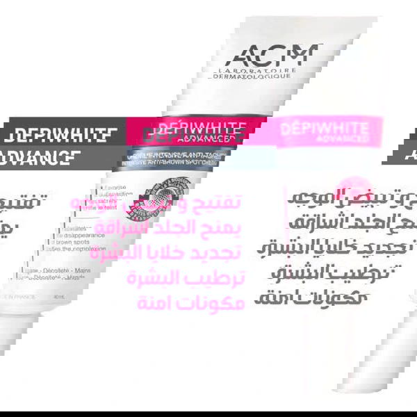 كريم ACM لتفتيح البشرة Image 8 Preview