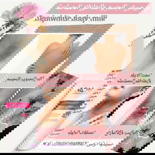 كريم ACM لتفتيح البشرة Image 10 Preview