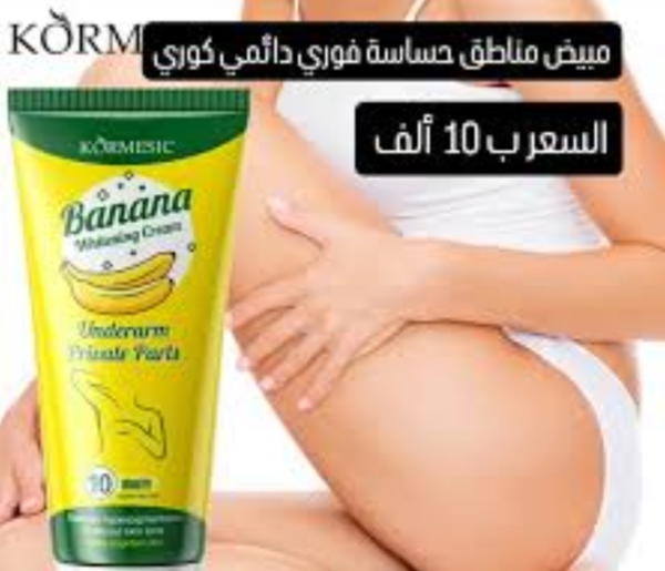 كريم التبييض بالموز  Image 4 Preview