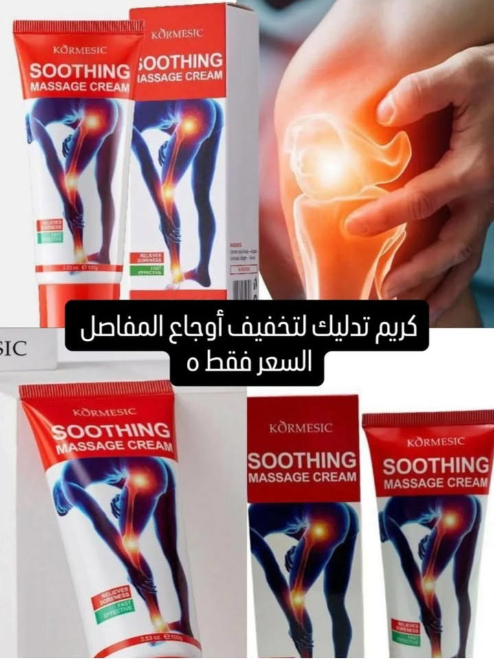كريم دهن للمفاصل  Preview Image