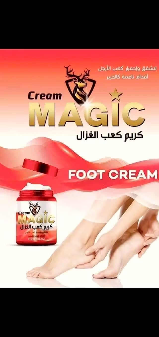 كريم كعب الغزال  Preview Image