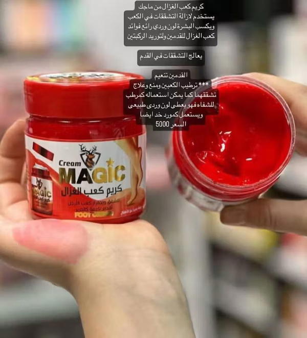 كريم كعب الغزال  Image 2 Preview