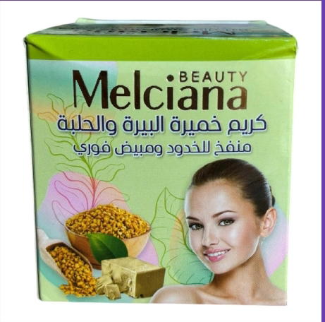 كريم خميرة البيرة Image 1 Preview