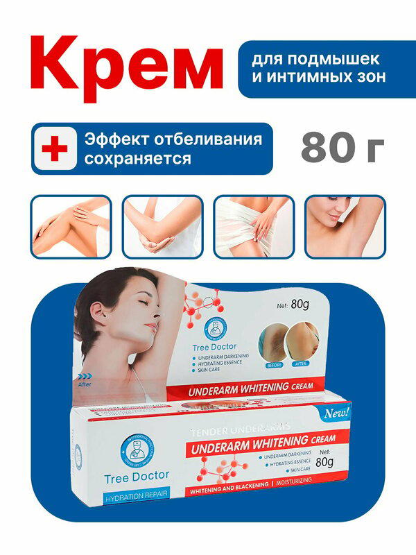 كريم تبييض الابط  Image 3 Preview