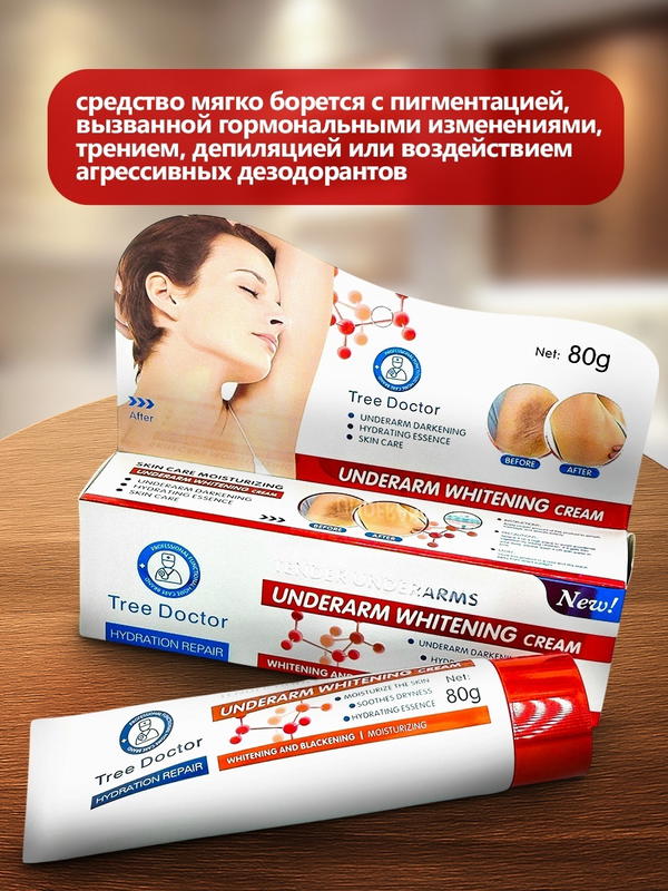 كريم تبييض الابط  Image 8 Preview