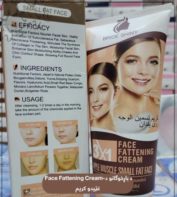 كريم تسمين الوجه  Image 3 Preview