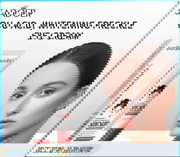 كوجك اسيد لتحت العين Image 3 Preview