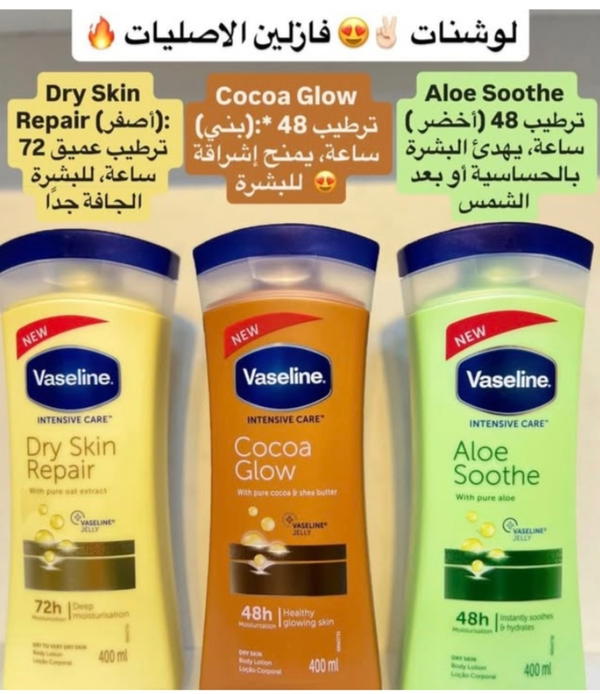 لوشن فازلين  Image 3 Preview