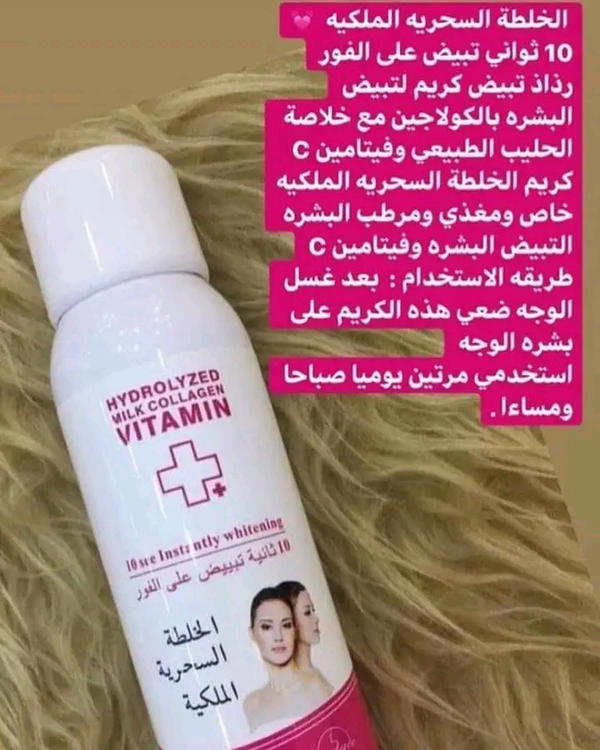 مبيض فوري ملكي  Image 6 Preview