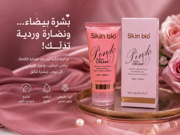 مبييض + مورد  Image 1 Preview