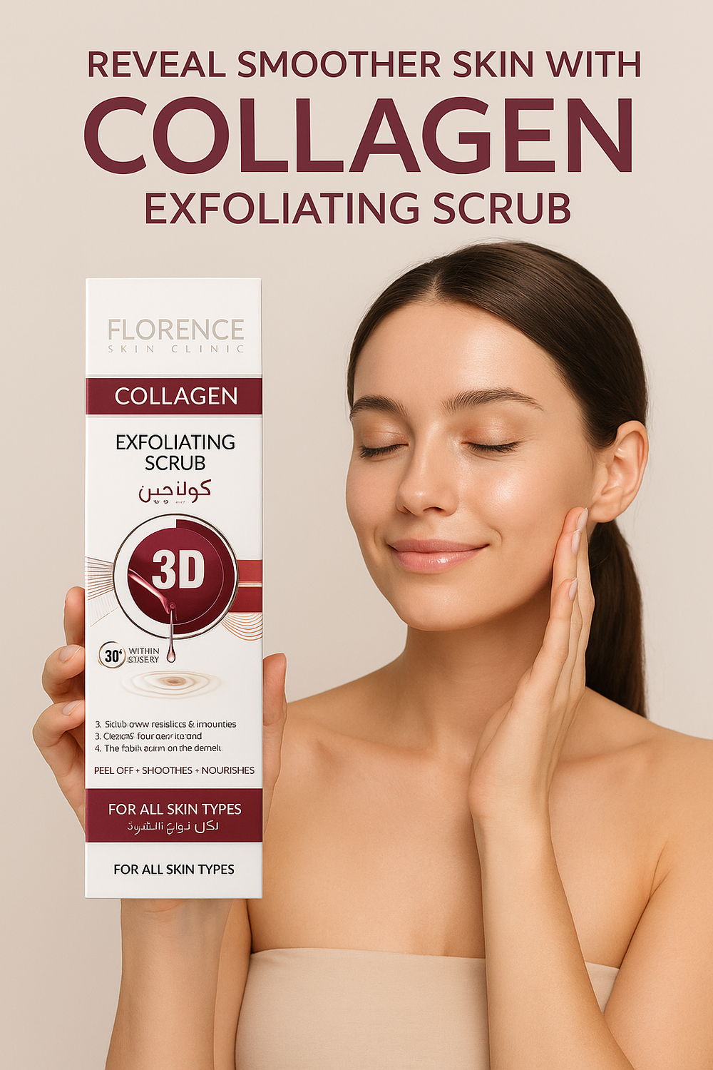 مقشر الكولاجين  Preview Image