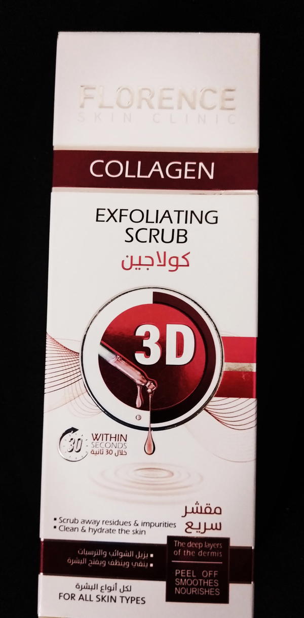 مقشر الكولاجين  Image 2 Preview