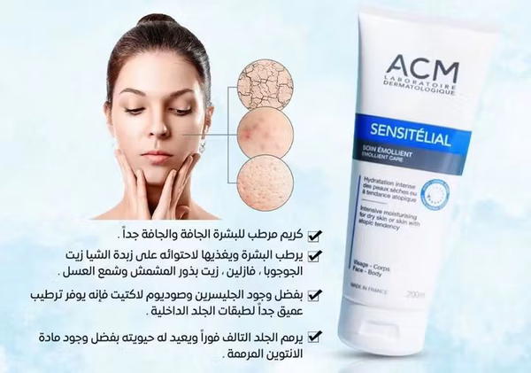 مرطب ACM Image 4 Preview