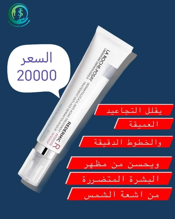 ريتنول النقي للتجاعيد  Image 3 Preview