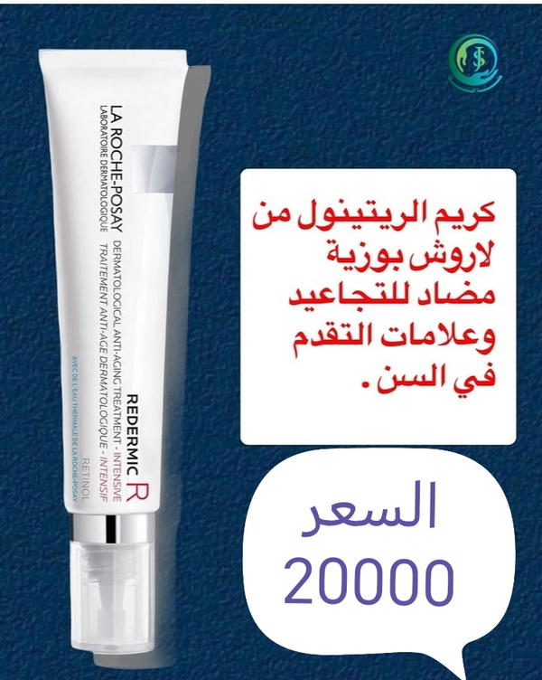 ريتنول النقي للتجاعيد  Image 4 Preview