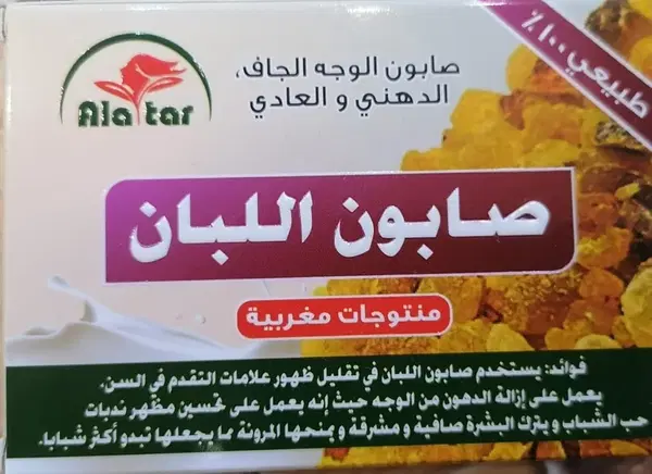 صابونة لبان الذكر  Image 1 Preview