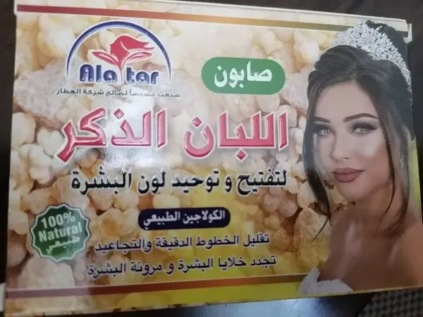 صابونة لبان الذكر  Image 3 Preview