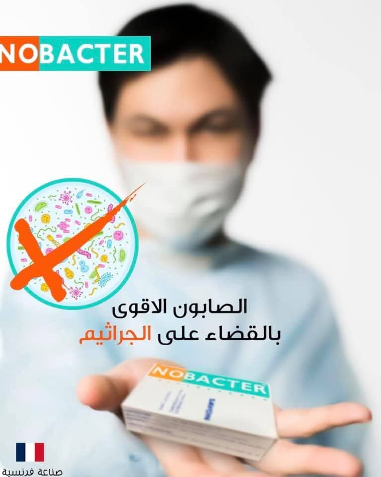 صابونة مضادة للبكتريا  Preview Image