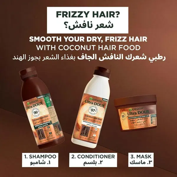 شامبو غذاء الشعر Image 1 Preview